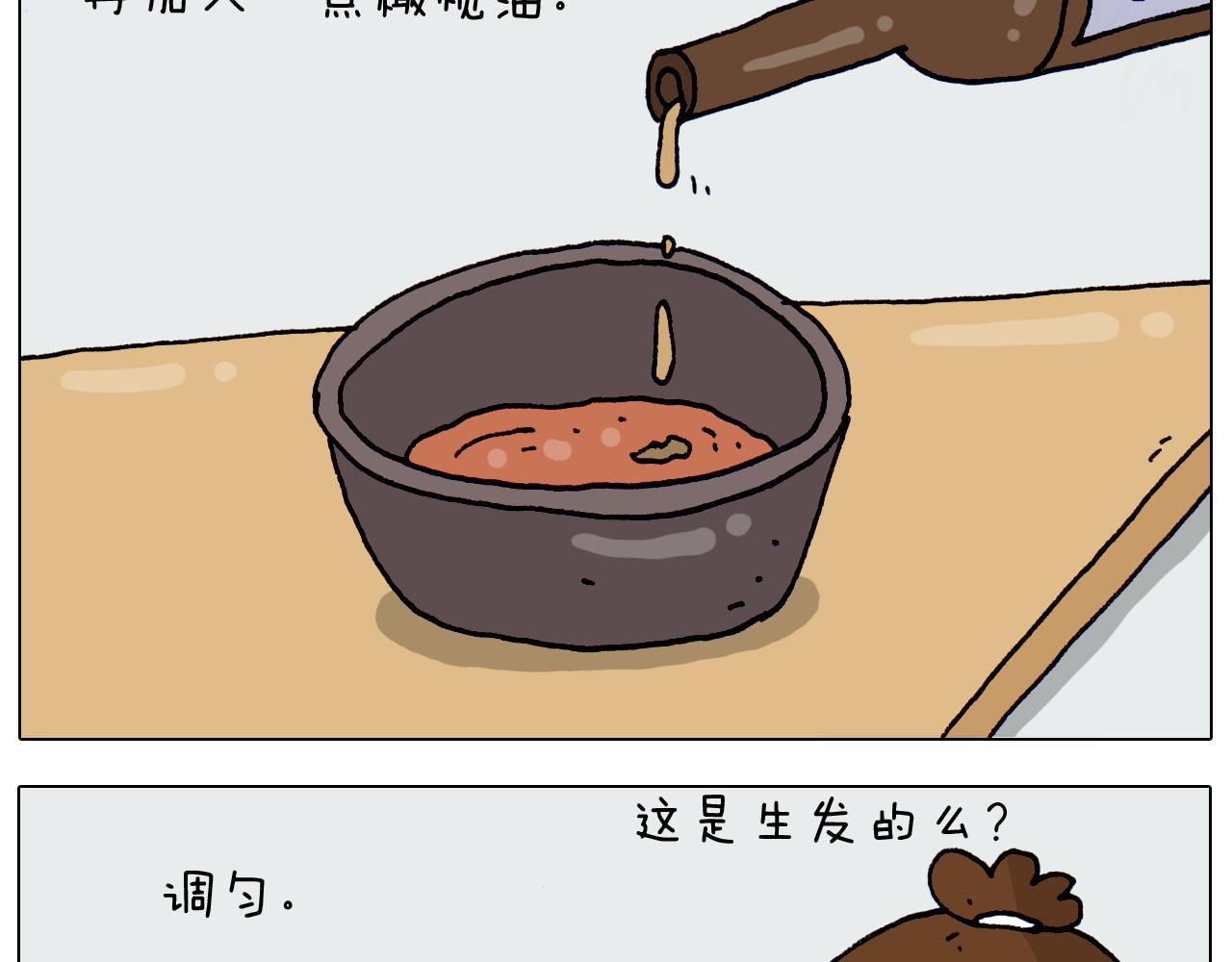 第320话 头顶的烦恼(1/2)-第319话