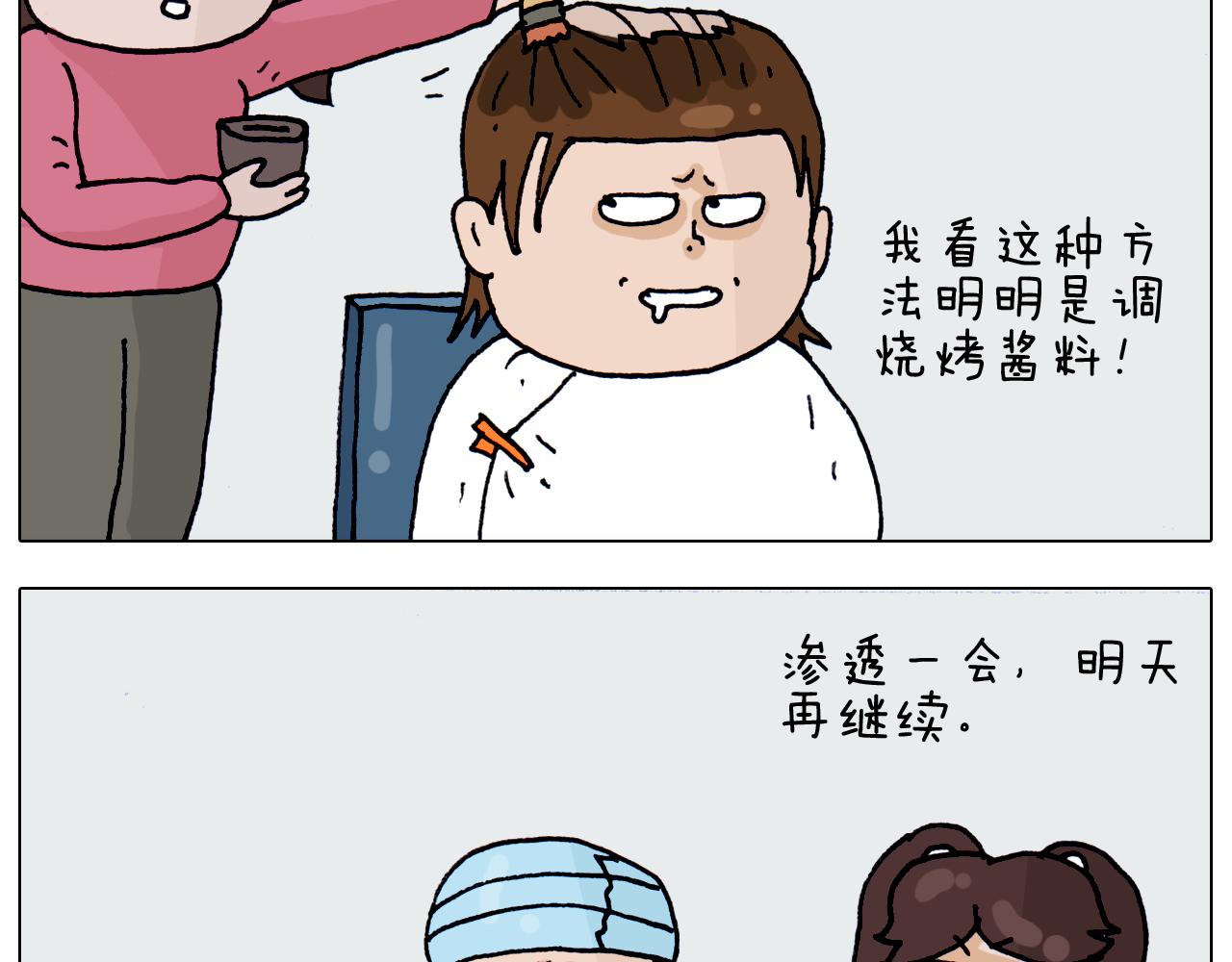 第320话 头顶的烦恼(1/2)-第319话