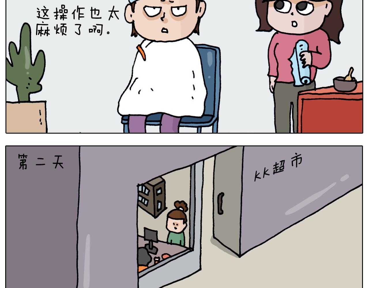 第320话 头顶的烦恼(1/2)-第319话