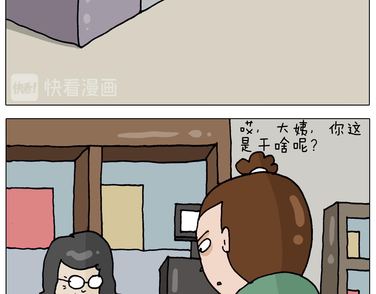 第320话 头顶的烦恼(1/2)-第319话