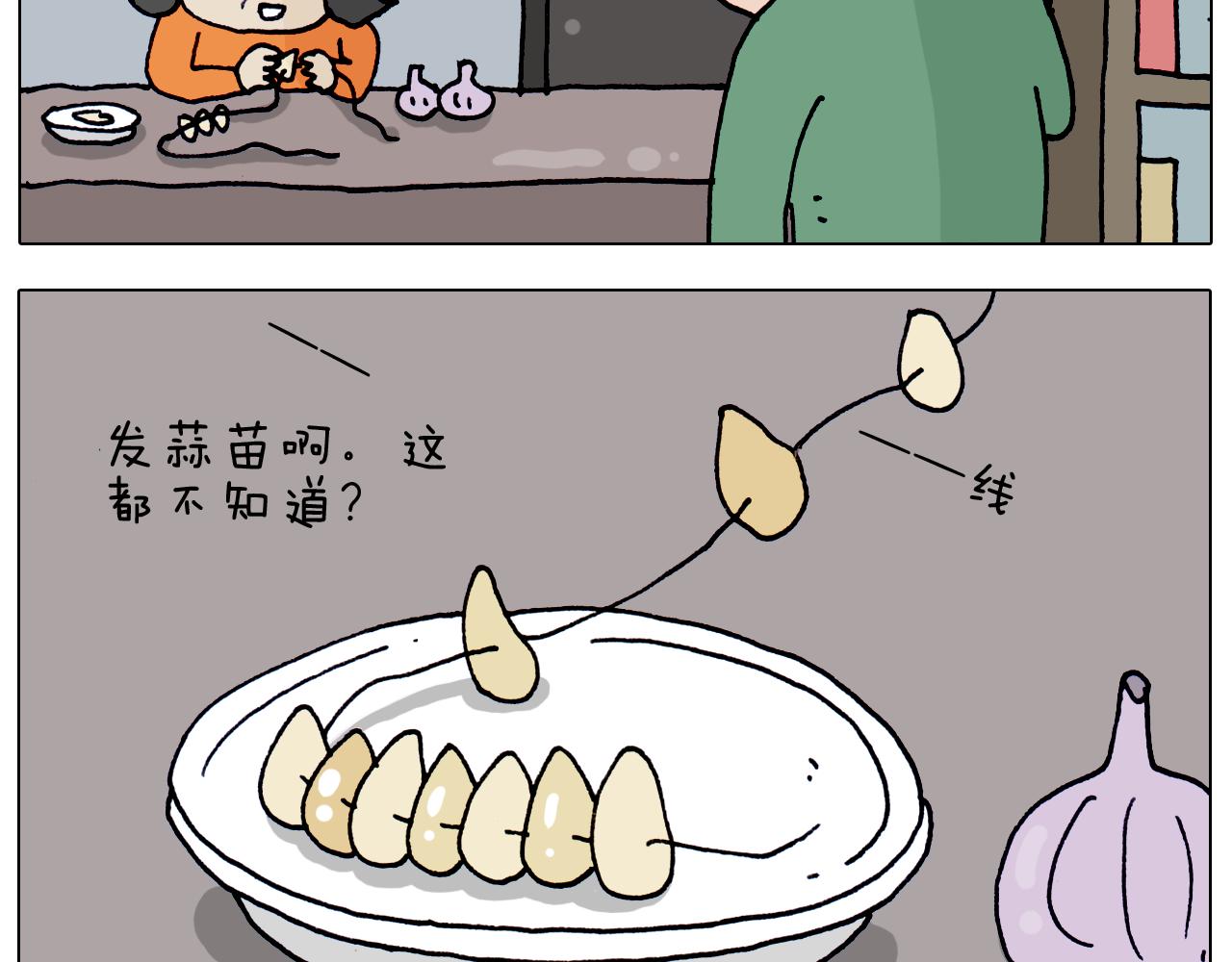 第320话 头顶的烦恼(1/2)-第319话