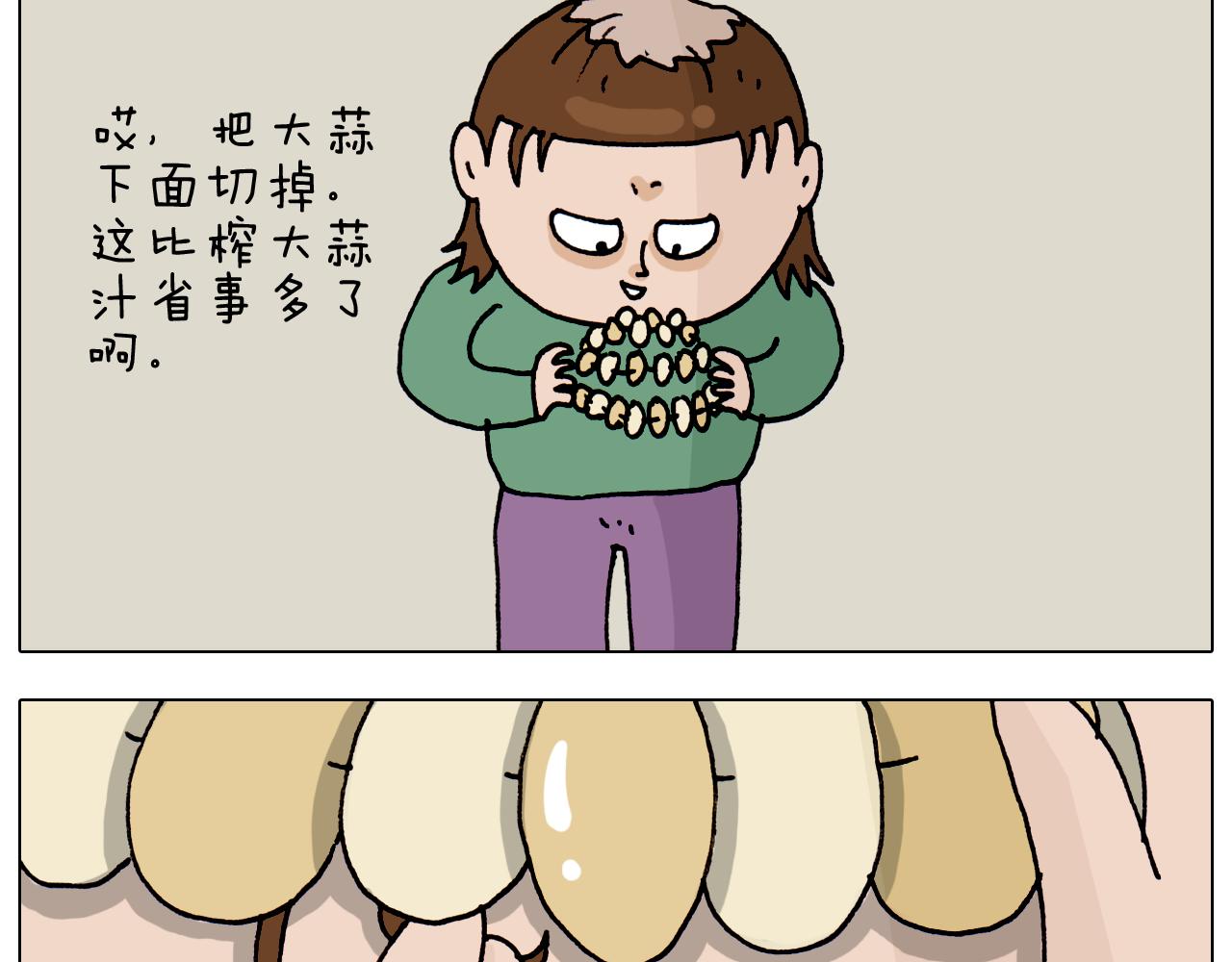 第320话 头顶的烦恼(1/2)-第319话