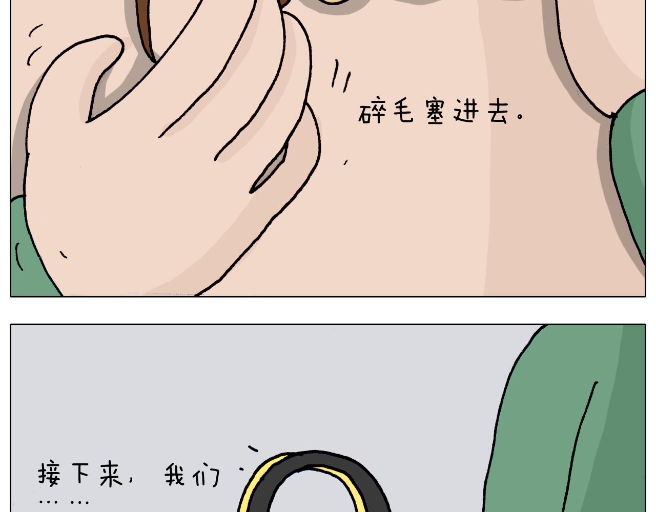 第320话 头顶的烦恼(1/2)-第319话