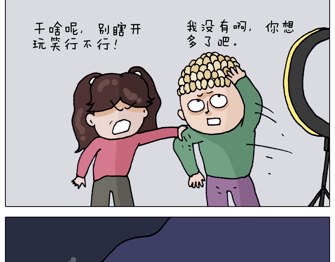 第320话 头顶的烦恼(1/2)-第319话