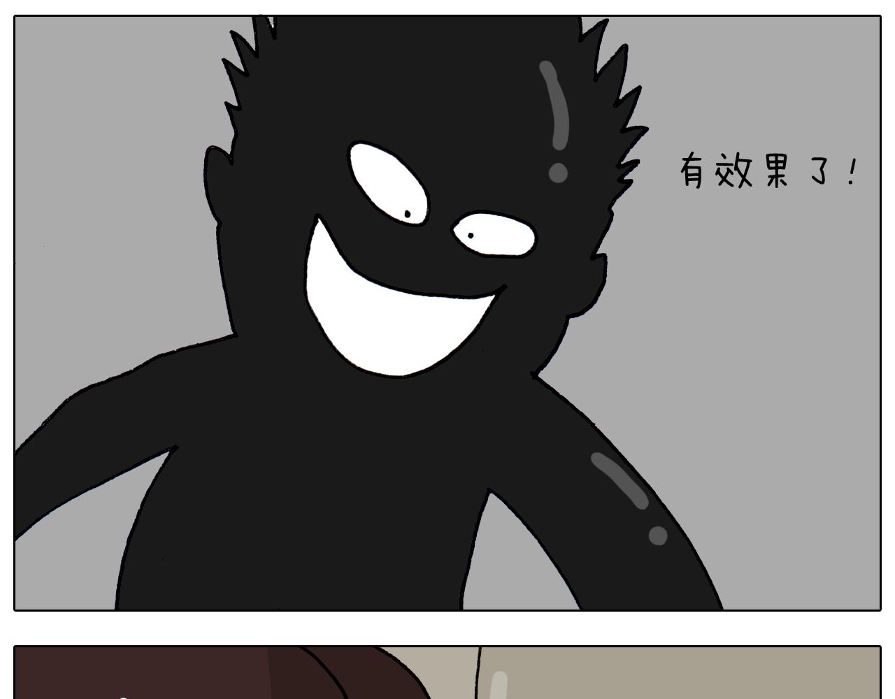 第320话 头顶的烦恼(1/2)-第319话