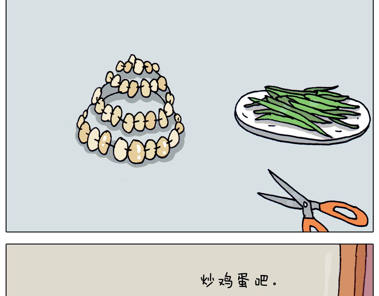 第320话 头顶的烦恼(1/2)-第319话