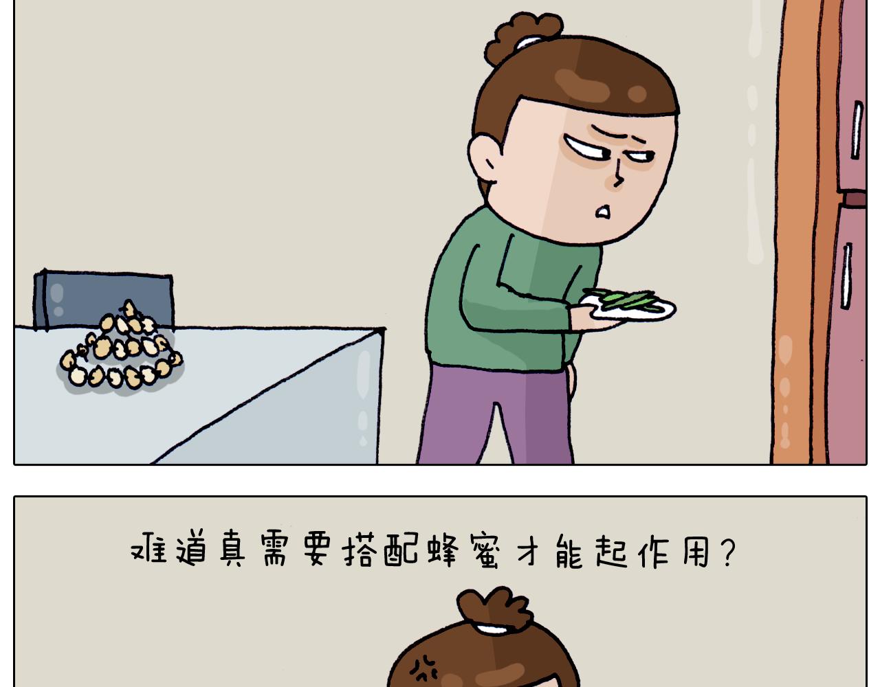 第320话 头顶的烦恼(1/2)-第319话
