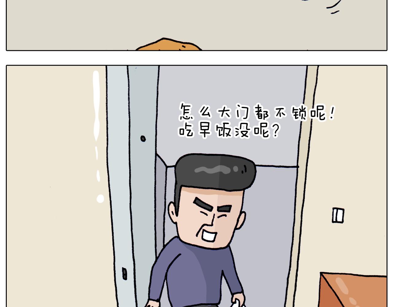 第320话 头顶的烦恼(1/2)-第319话