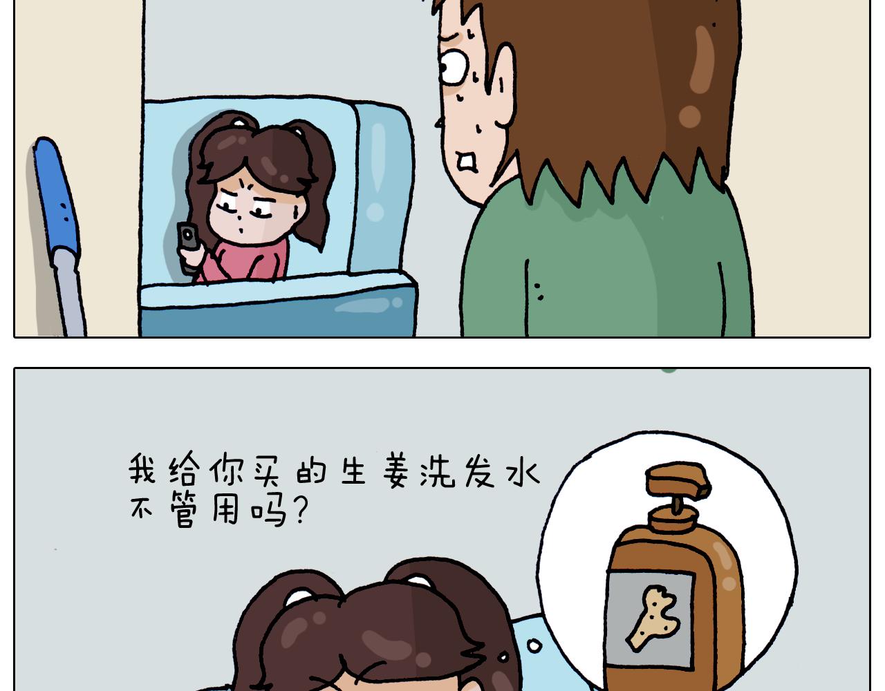 第320话 头顶的烦恼(1/2)-第319话