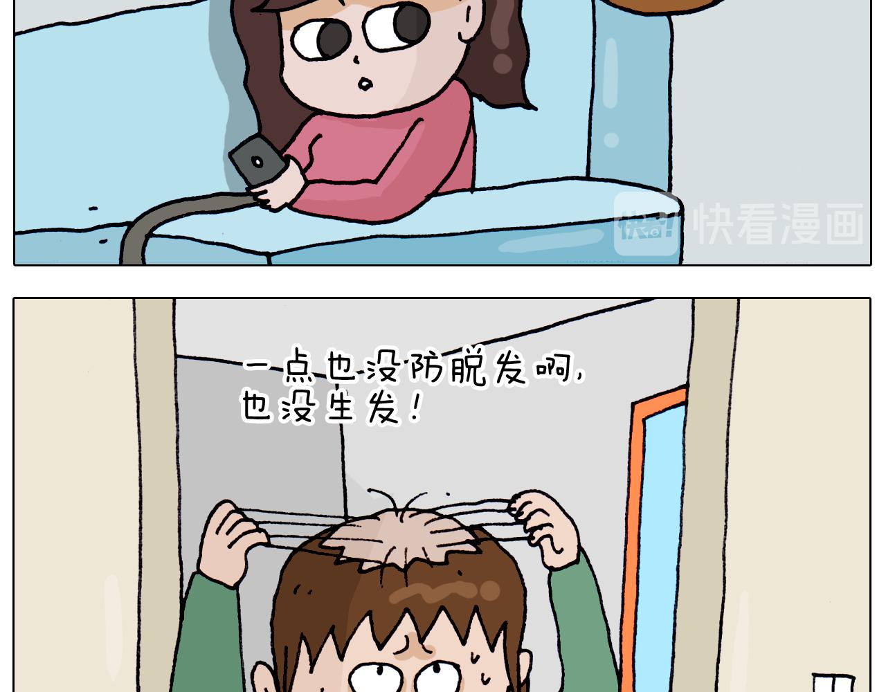 第320话 头顶的烦恼(1/2)-第319话
