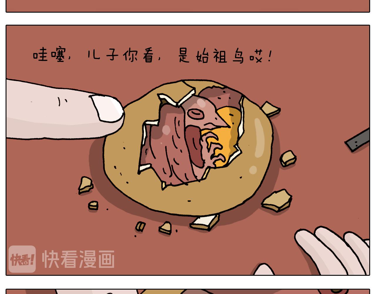 第322话 考古学家(1/2)-第321话