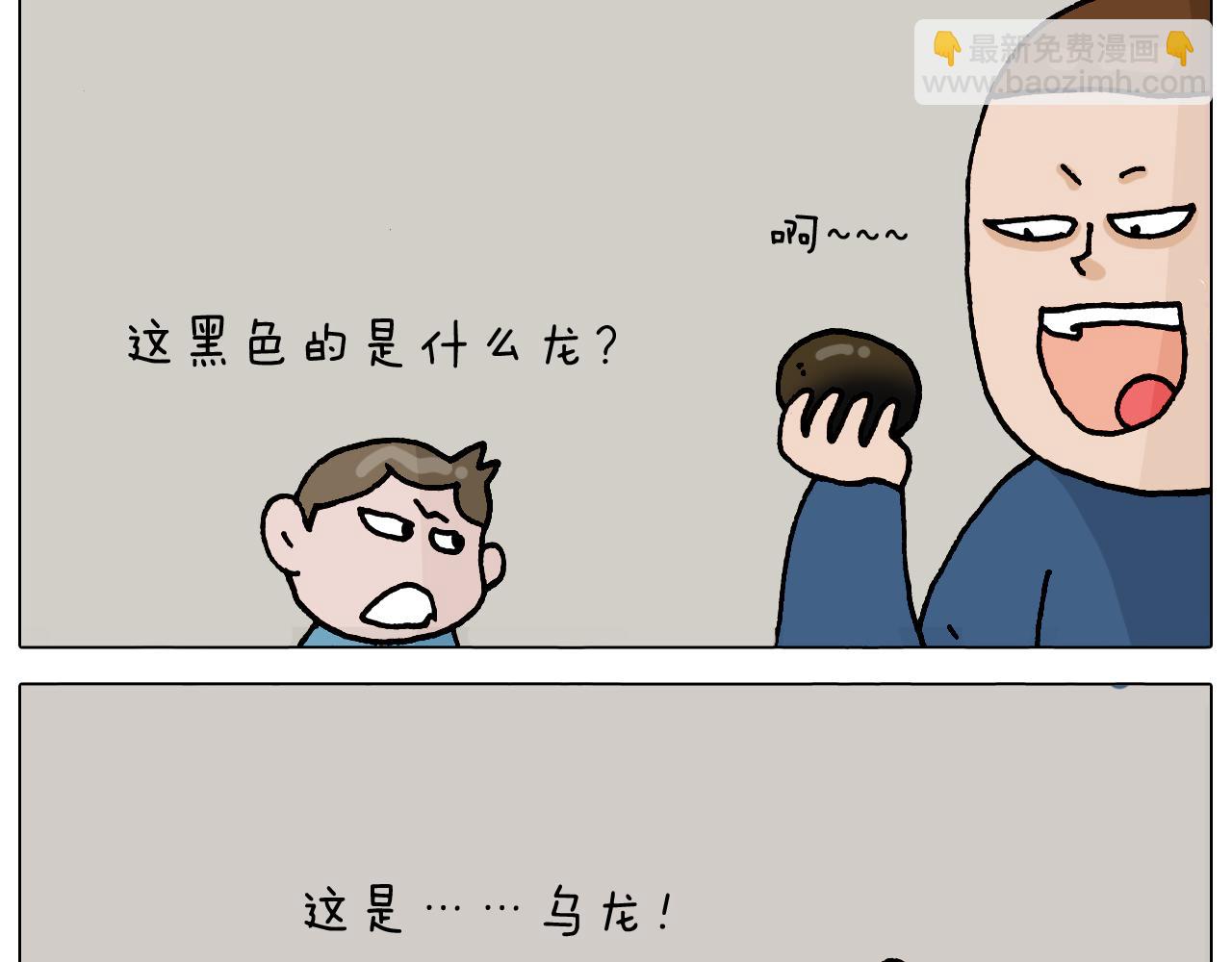 第322话 考古学家(1/2)-第321话