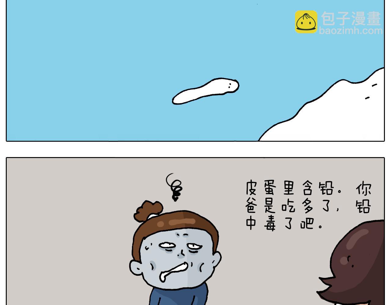 第322话 考古学家(1/2)-第321话