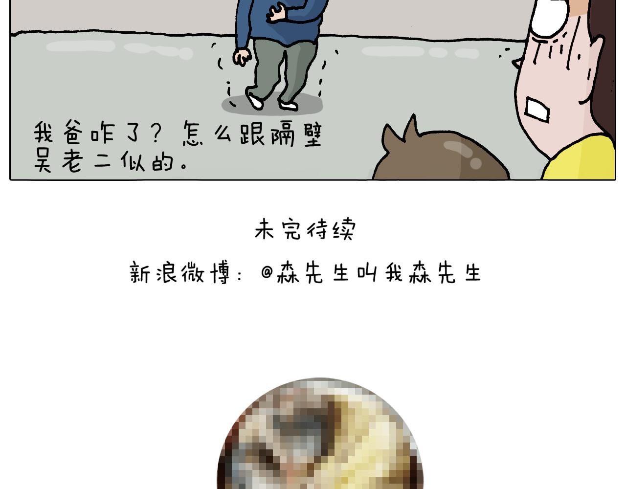 第322话 考古学家(1/2)-第321话