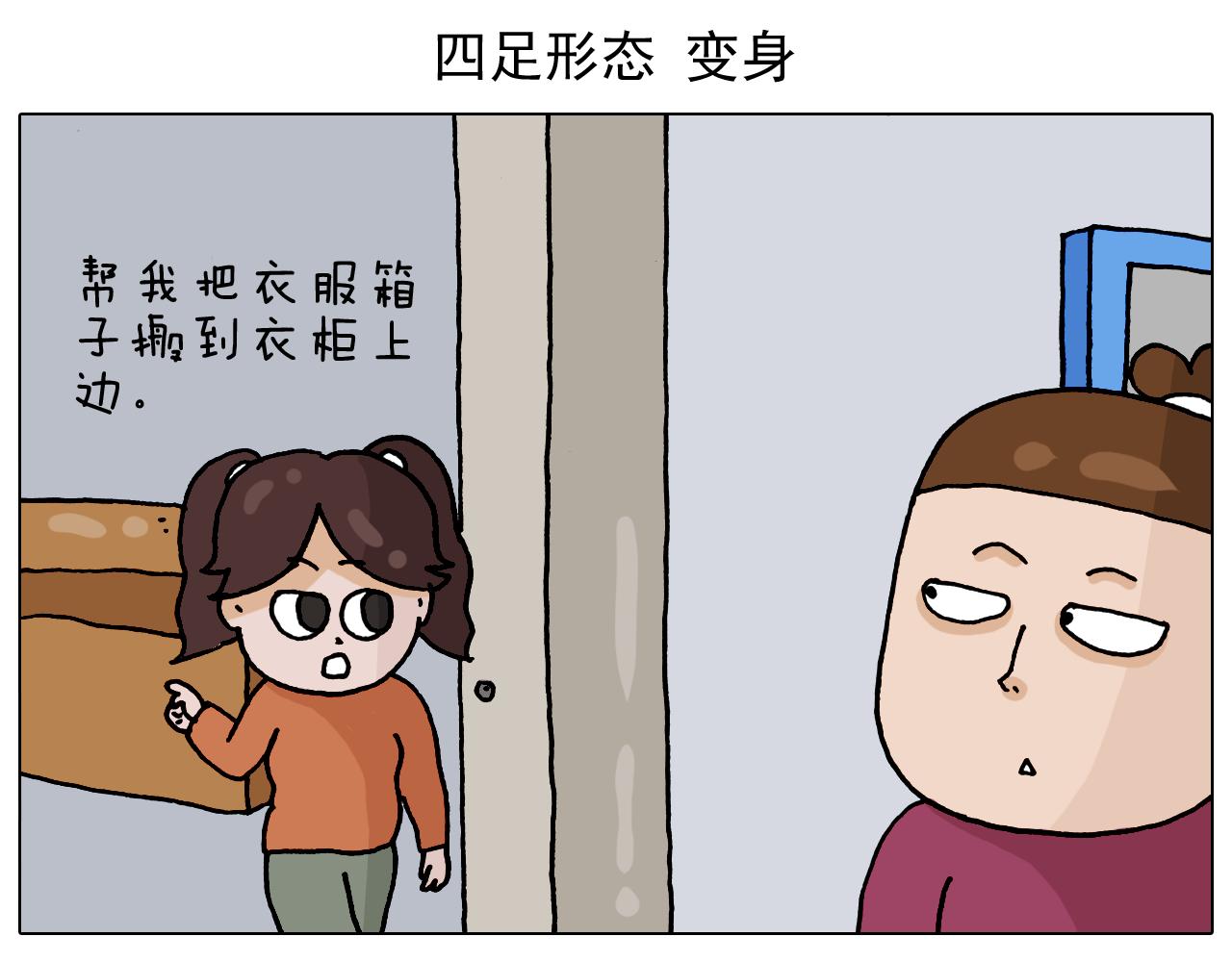 第324话 四足形态 变身(1/2)-第323话