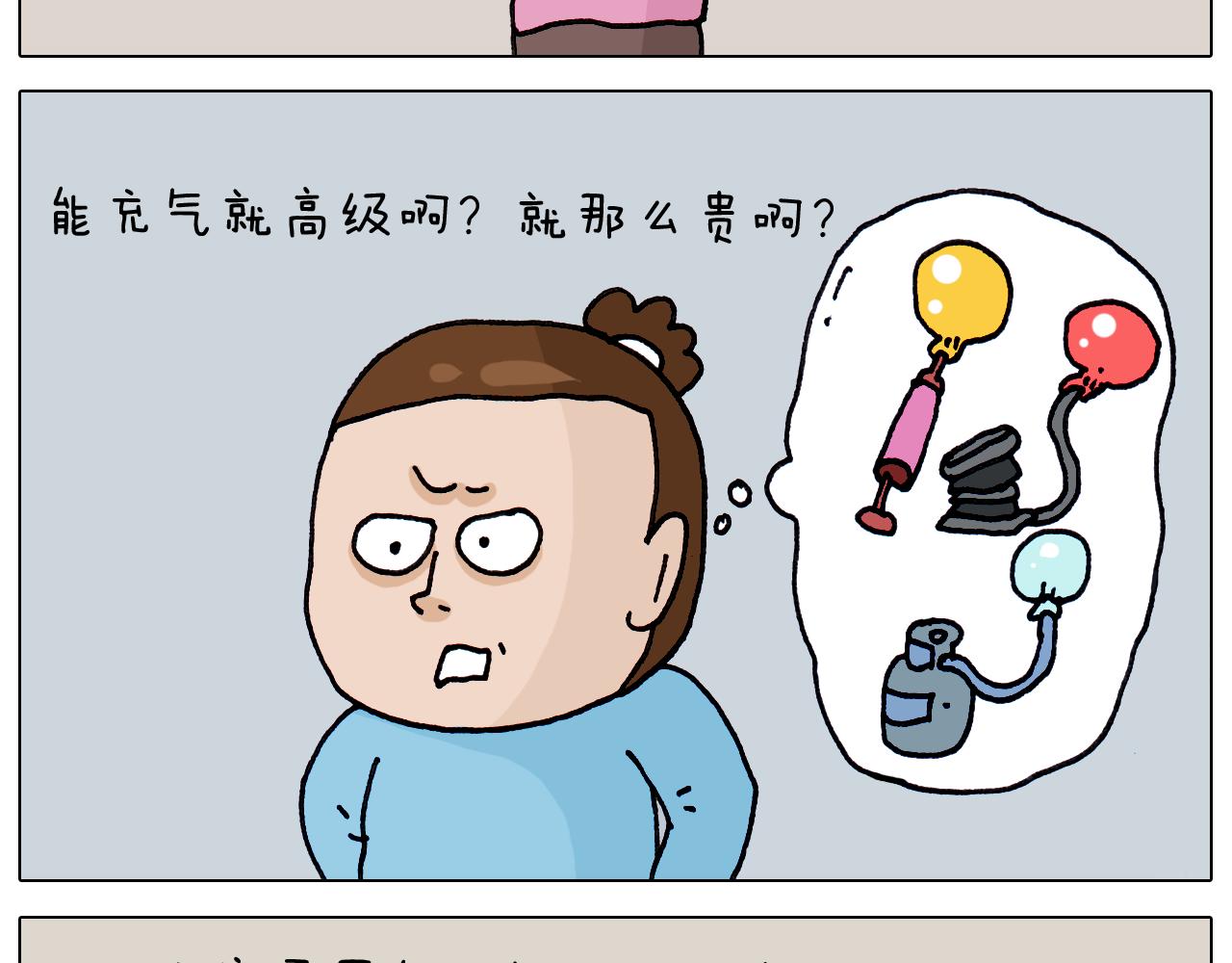 第326话 一体检就有病(1/2)-第325话