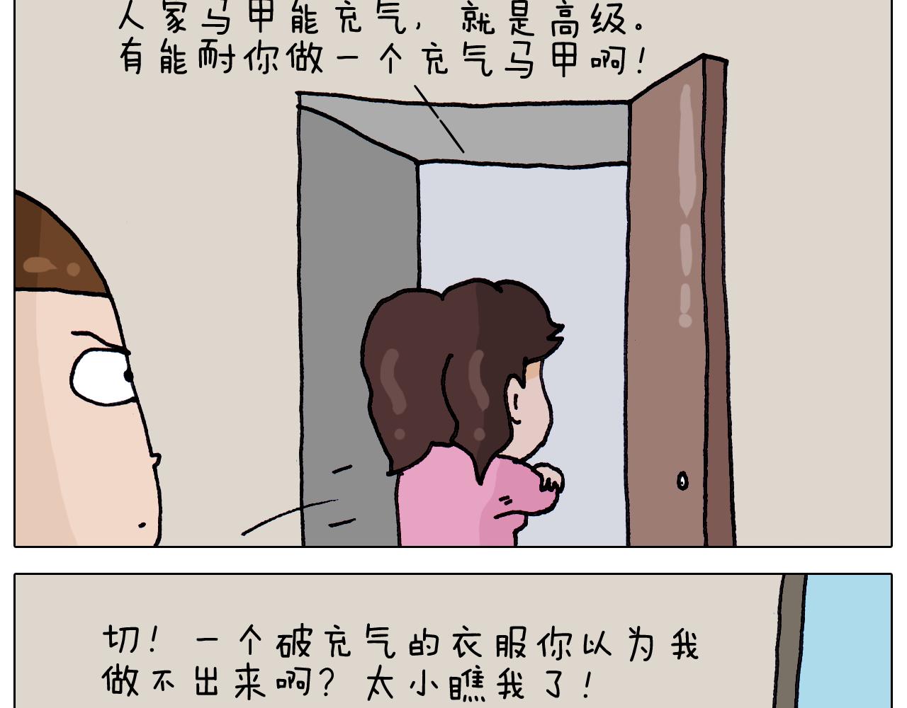 第326话 一体检就有病(1/2)-第325话
