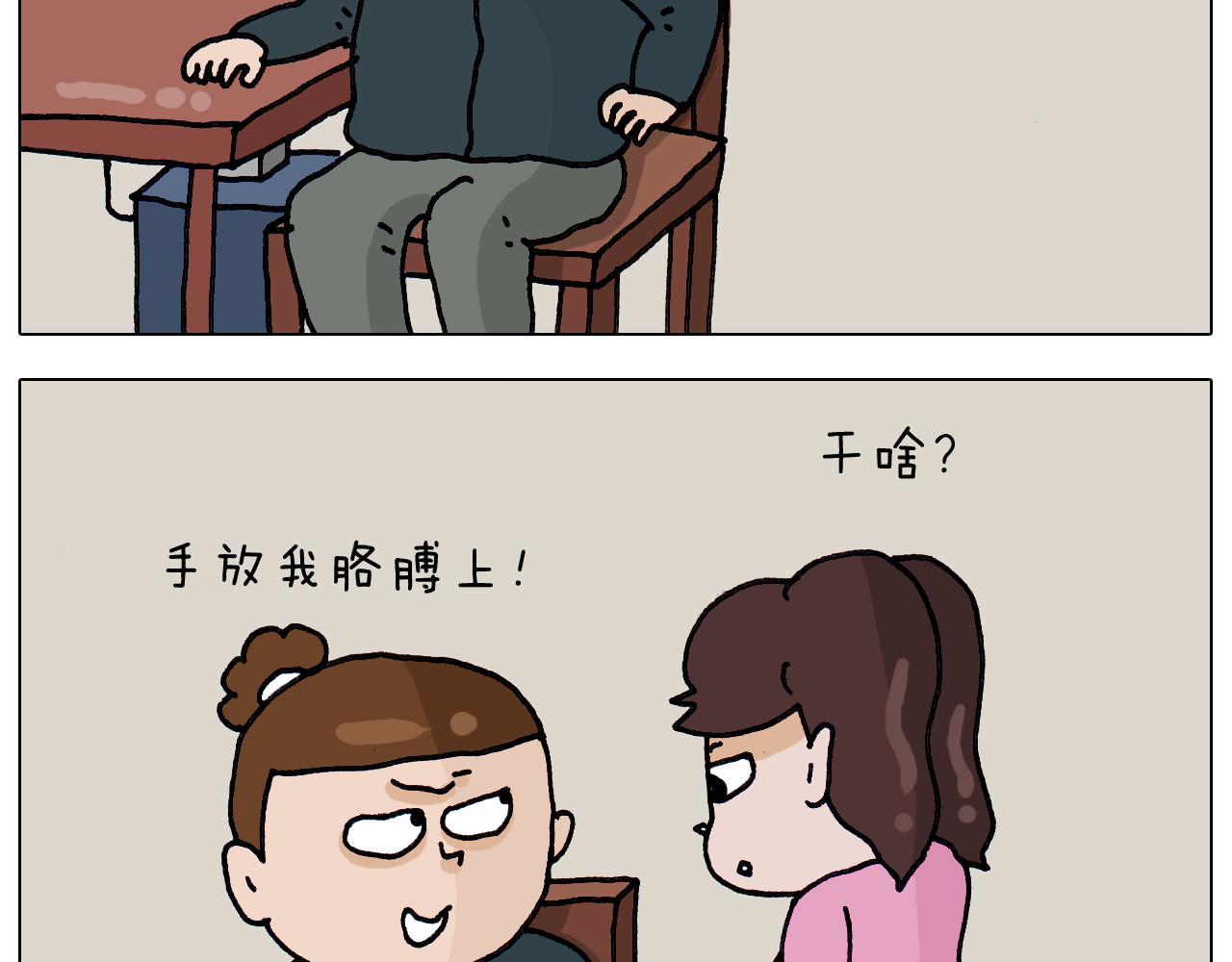第326话 一体检就有病(1/2)-第325话