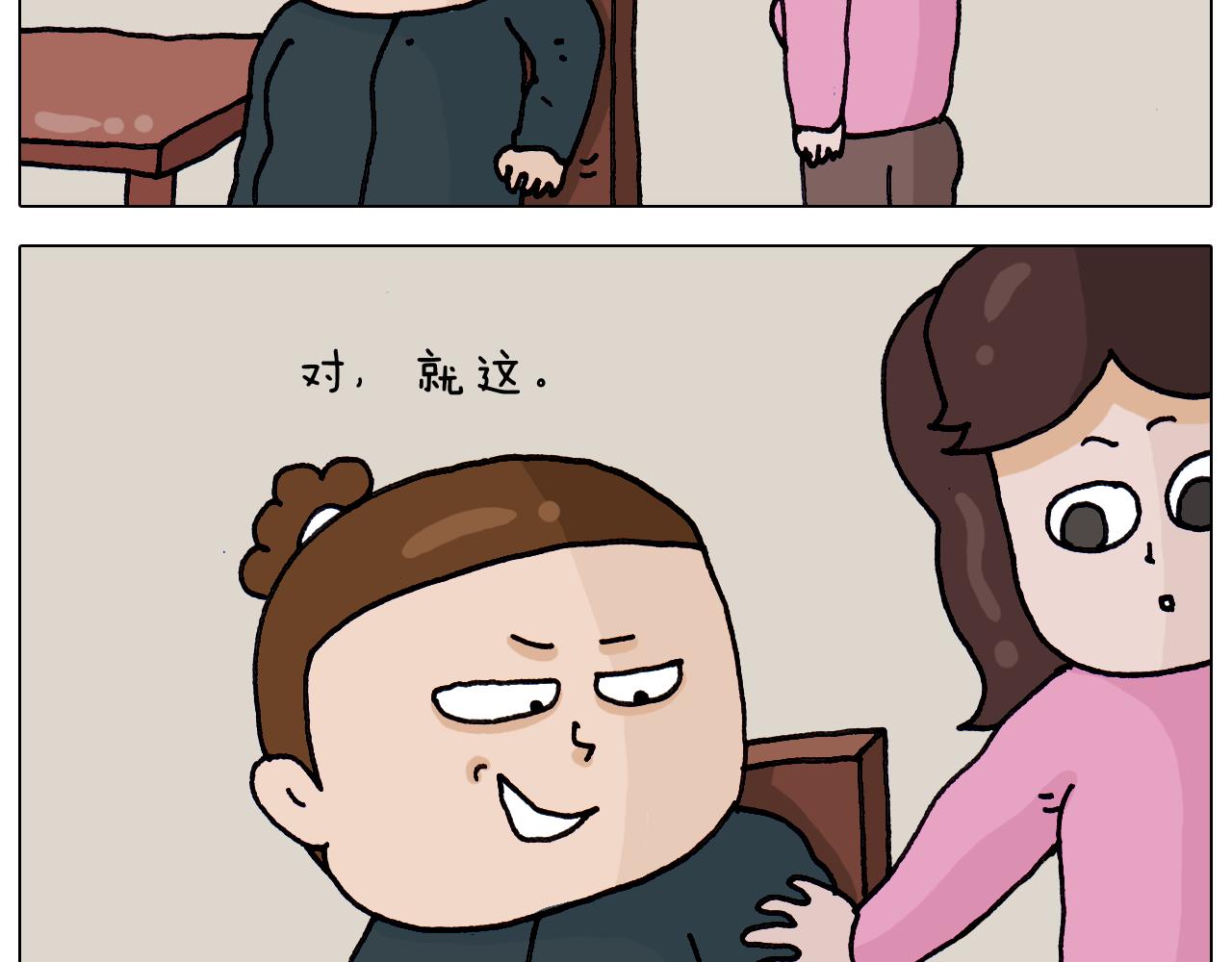 第326话 一体检就有病(1/2)-第325话