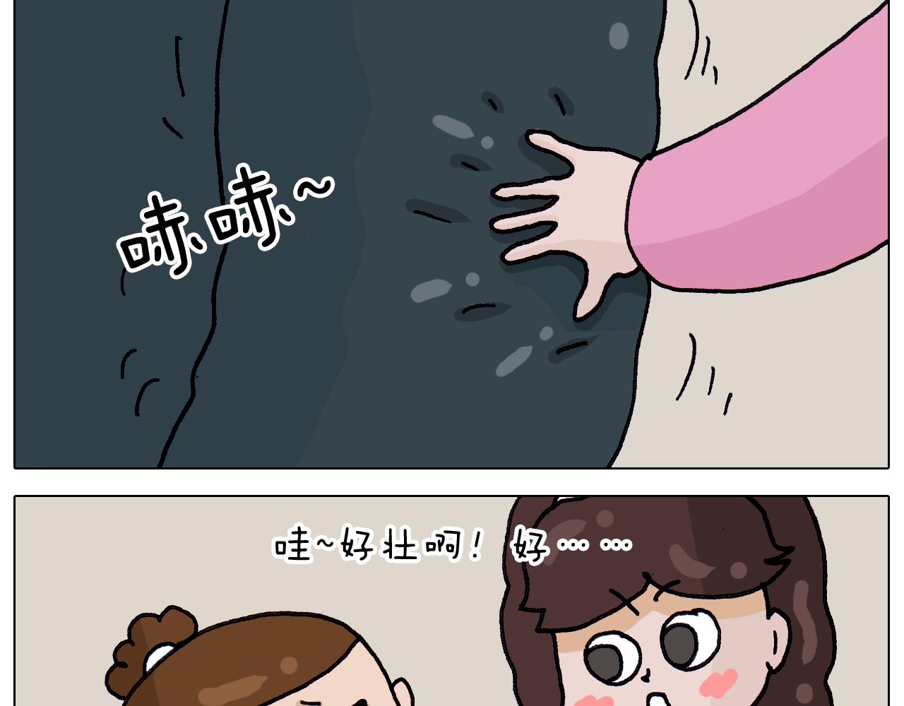 第326话 一体检就有病(1/2)-第325话
