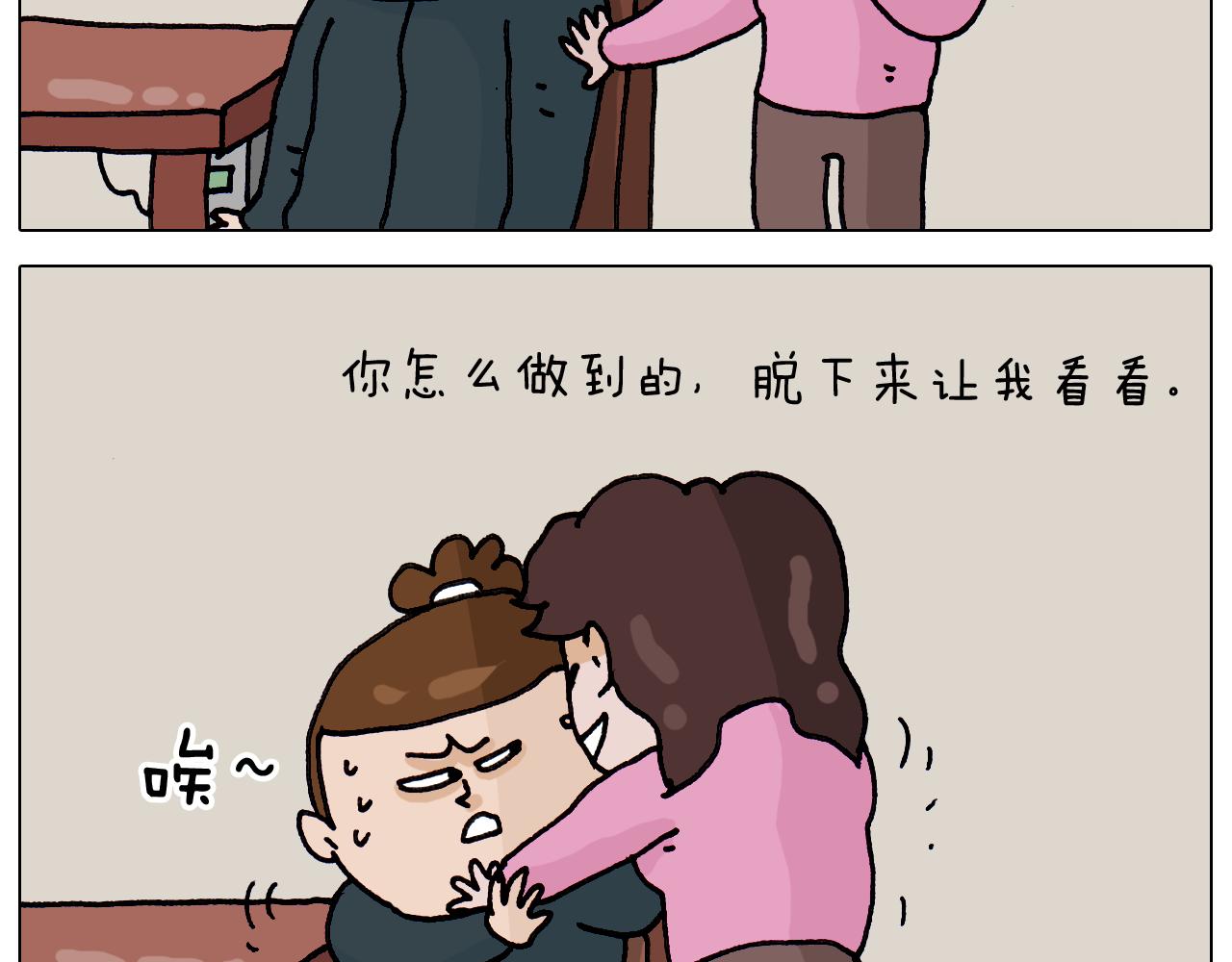 第326话 一体检就有病(1/2)-第325话