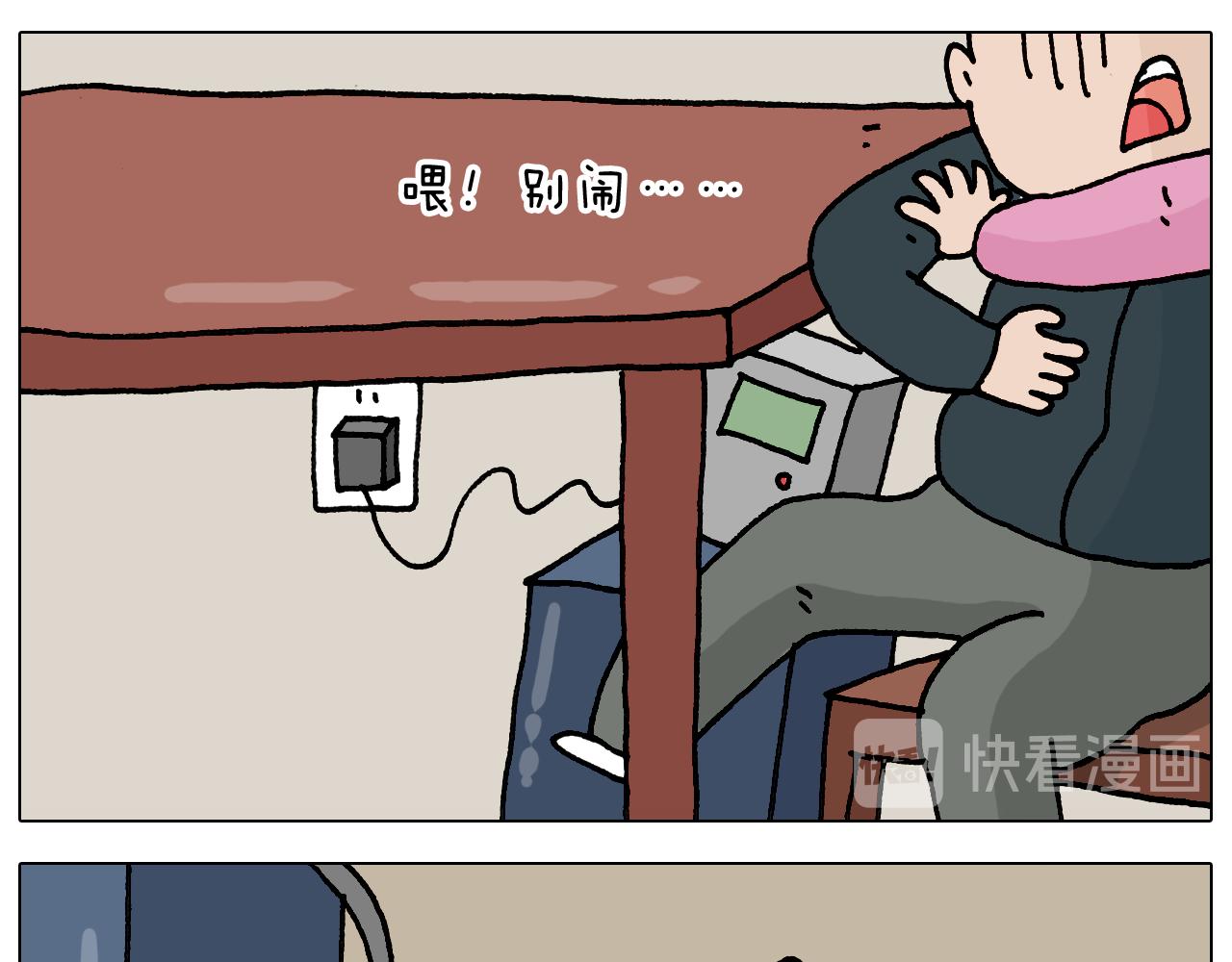 第326话 一体检就有病(1/2)-第325话