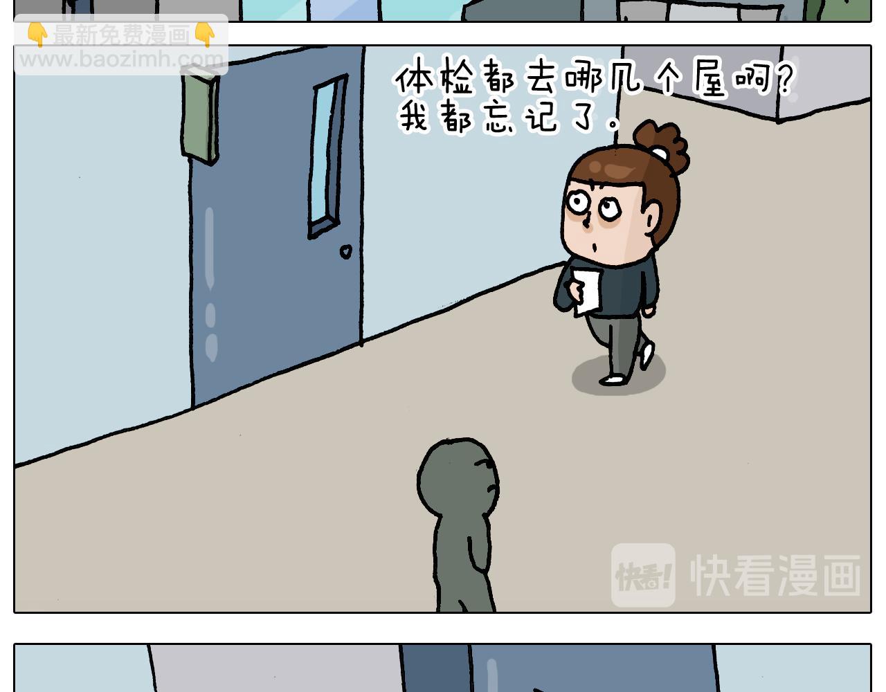 第326话 一体检就有病(1/2)-第325话