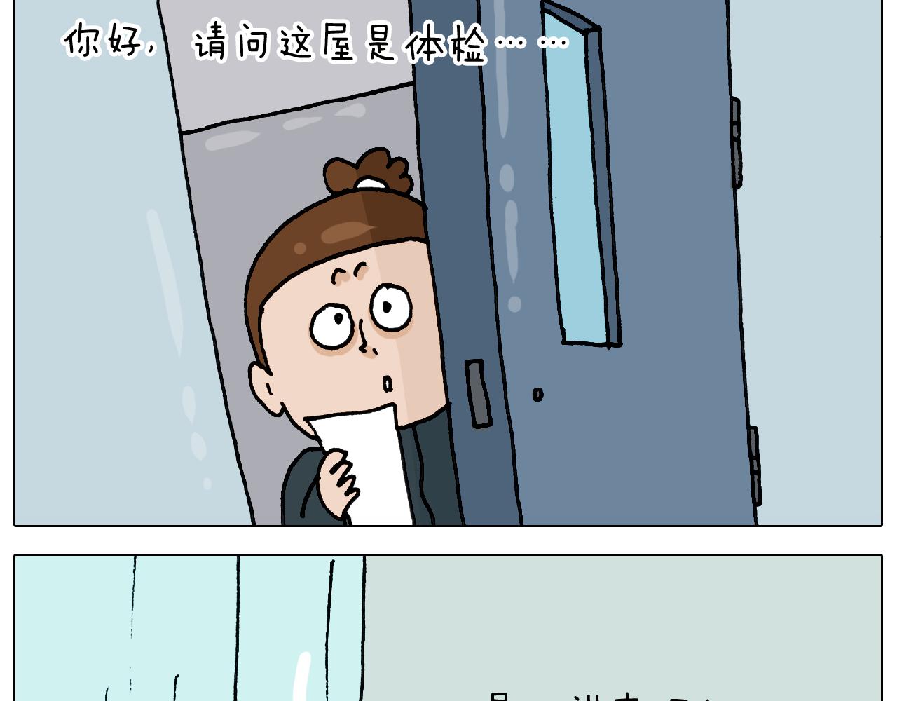 第326话 一体检就有病(1/2)-第325话