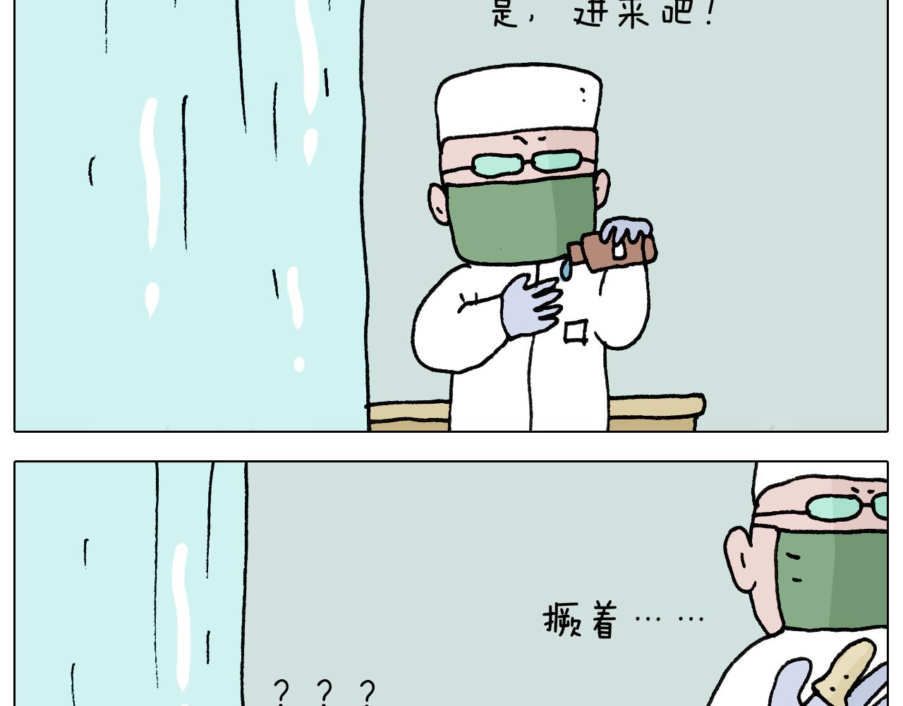 第326话 一体检就有病(1/2)-第325话
