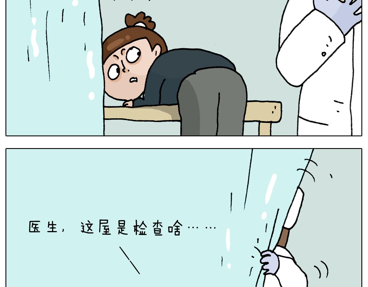 第326话 一体检就有病(1/2)-第325话