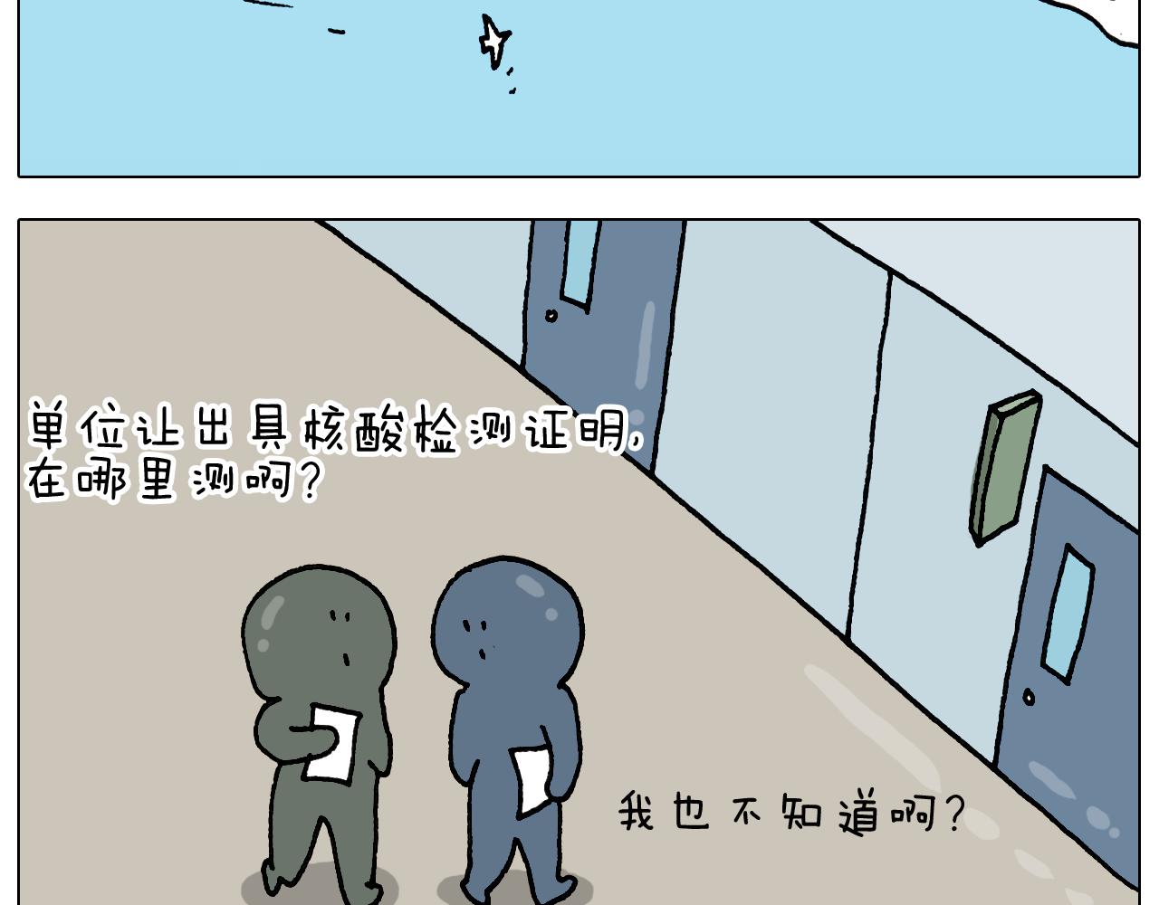 第326话 一体检就有病(1/2)-第325话