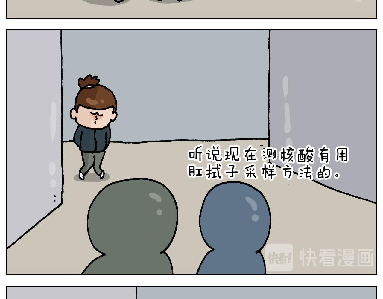 第326话 一体检就有病(1/2)-第325话