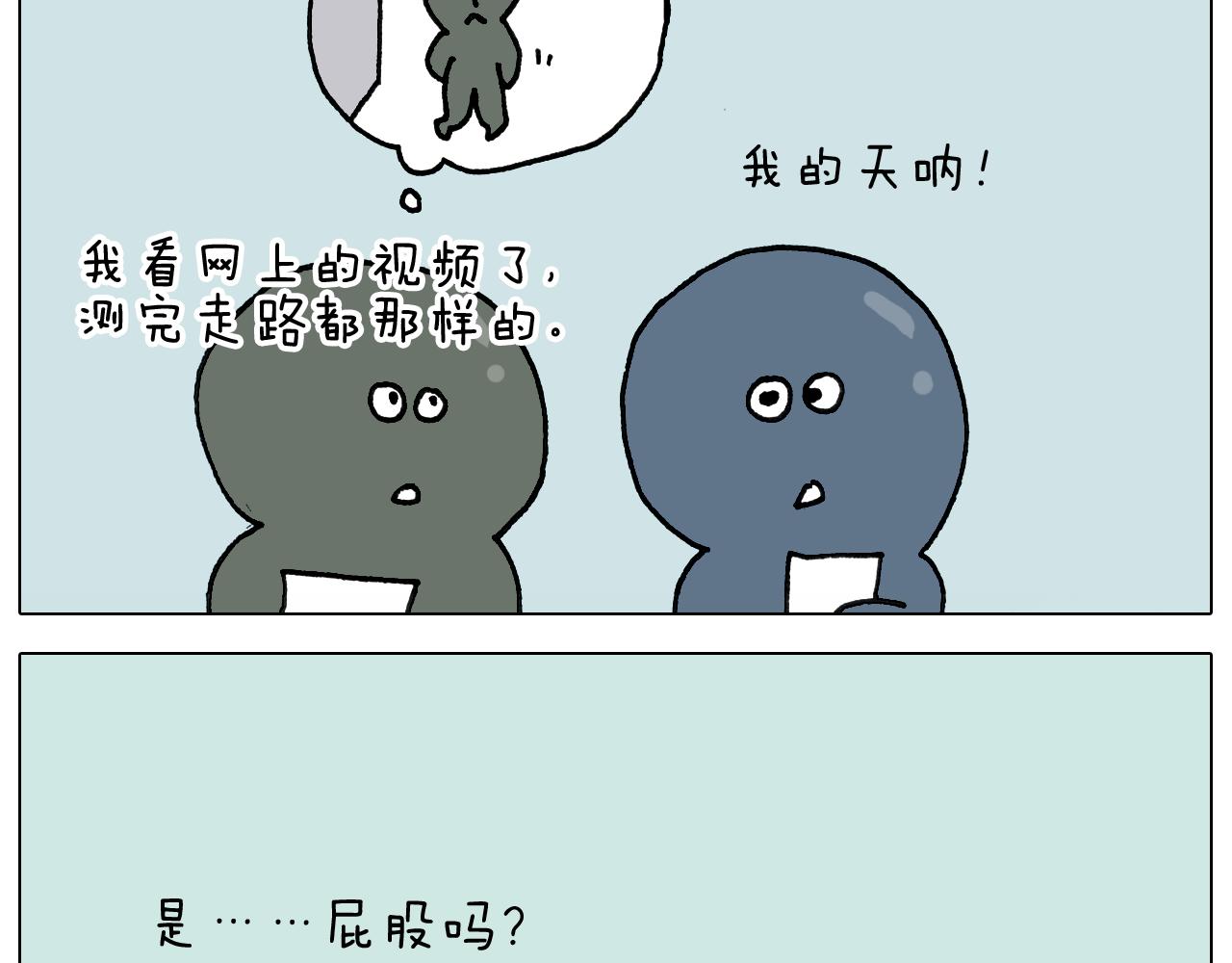 第326话 一体检就有病(1/2)-第325话