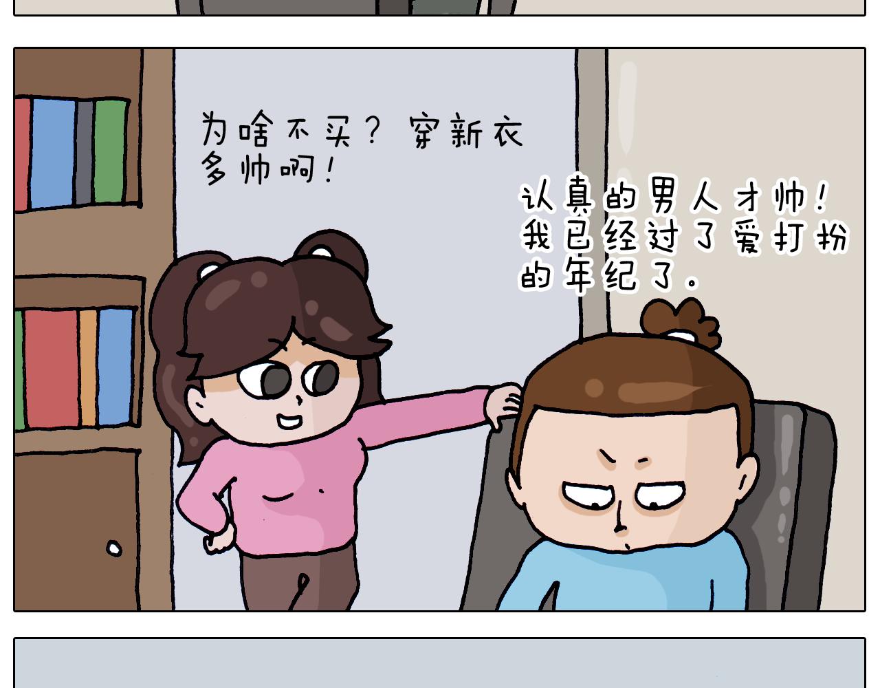 第326话 一体检就有病(1/2)-第325话