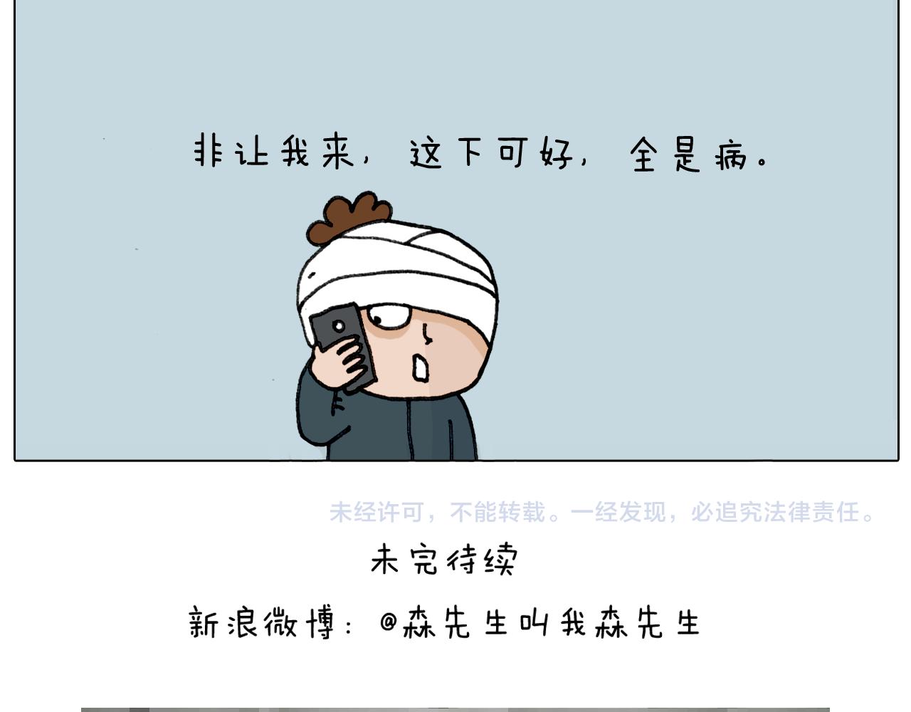 第326话 一体检就有病(1/2)-第325话