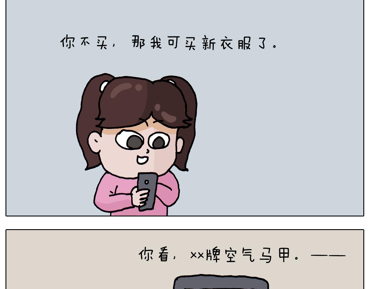 第326话 一体检就有病(1/2)-第325话