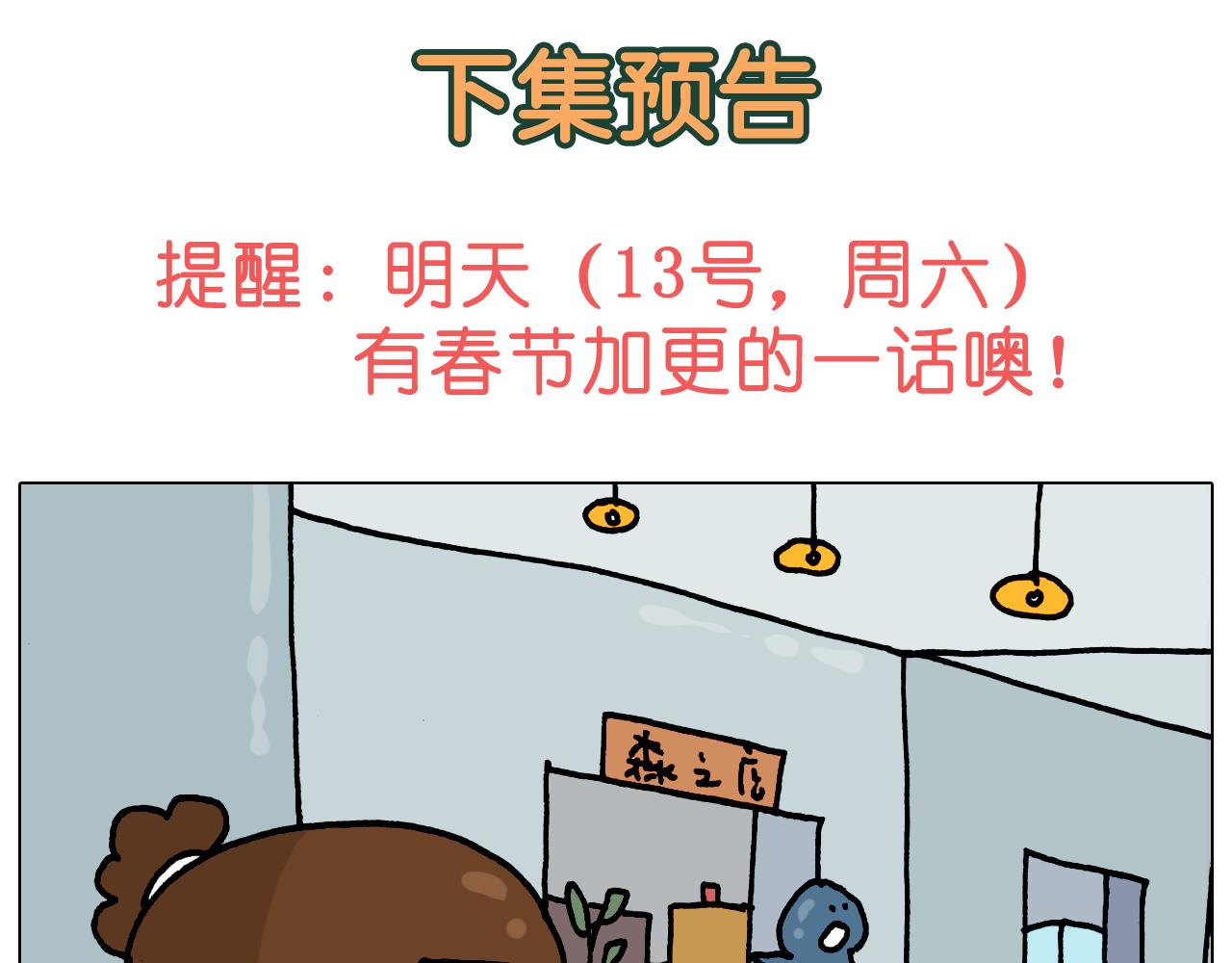 第326话 一体检就有病(1/2)-第325话