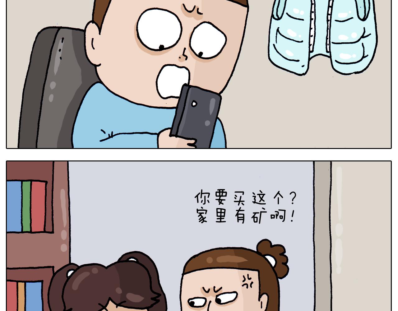 第326话 一体检就有病(1/2)-第325话