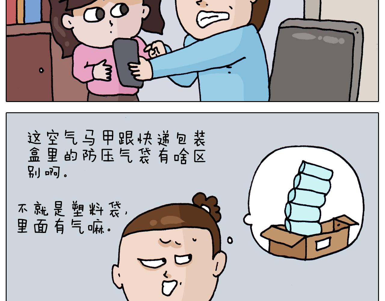 第326话 一体检就有病(1/2)-第325话