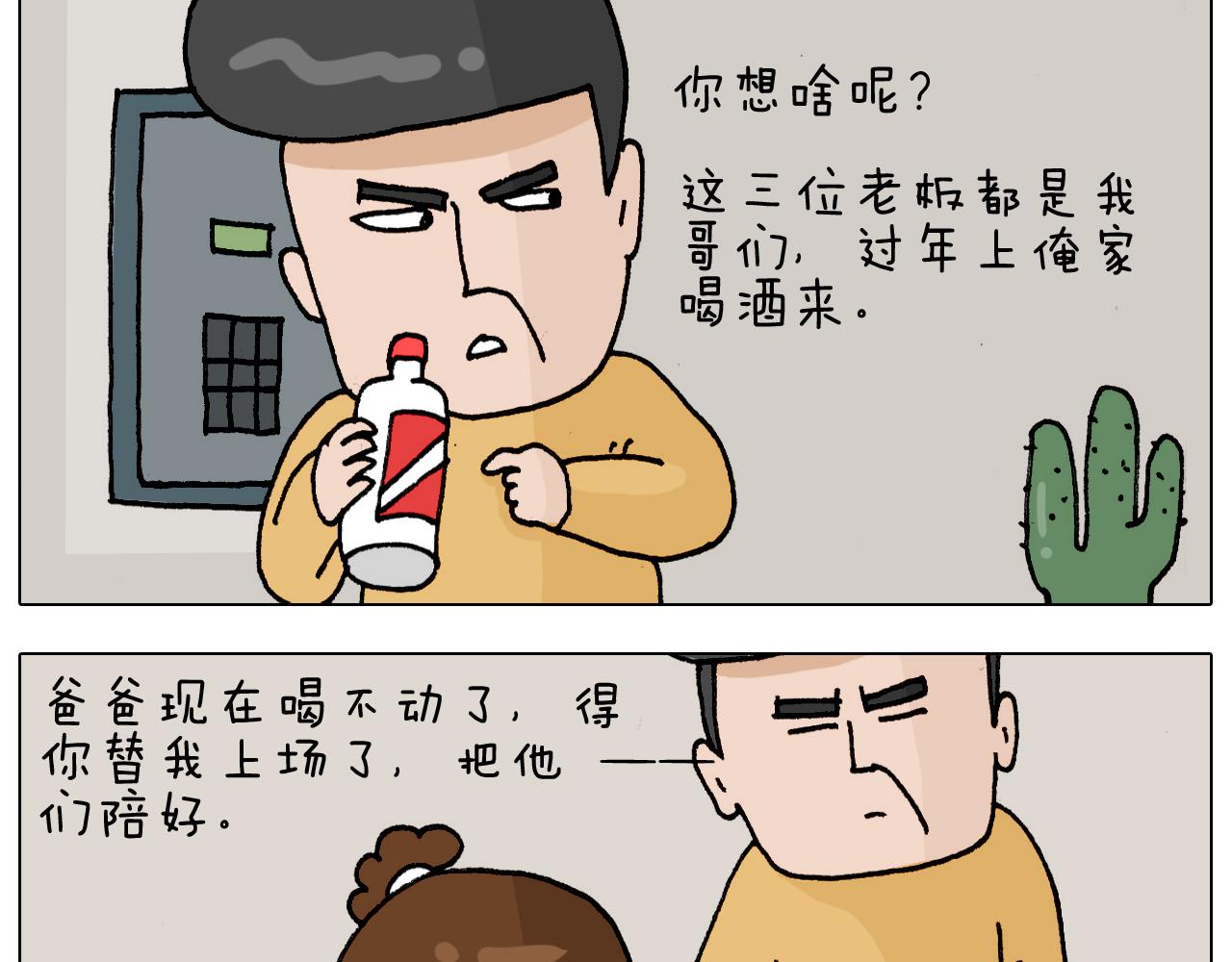 第328话 子承父业(1/2)-第327话