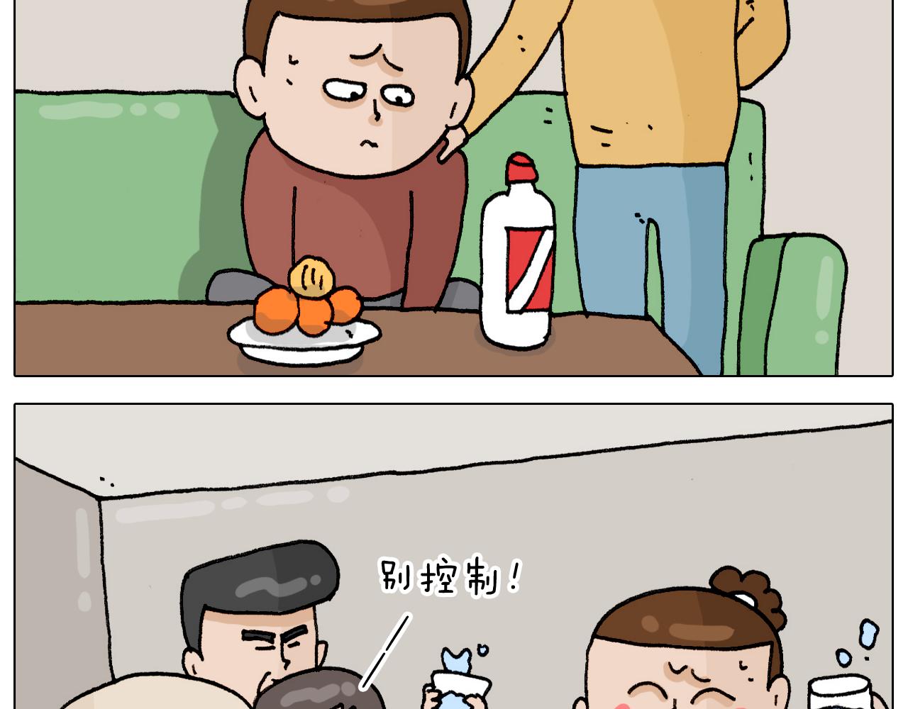 第328话 子承父业(1/2)-第327话