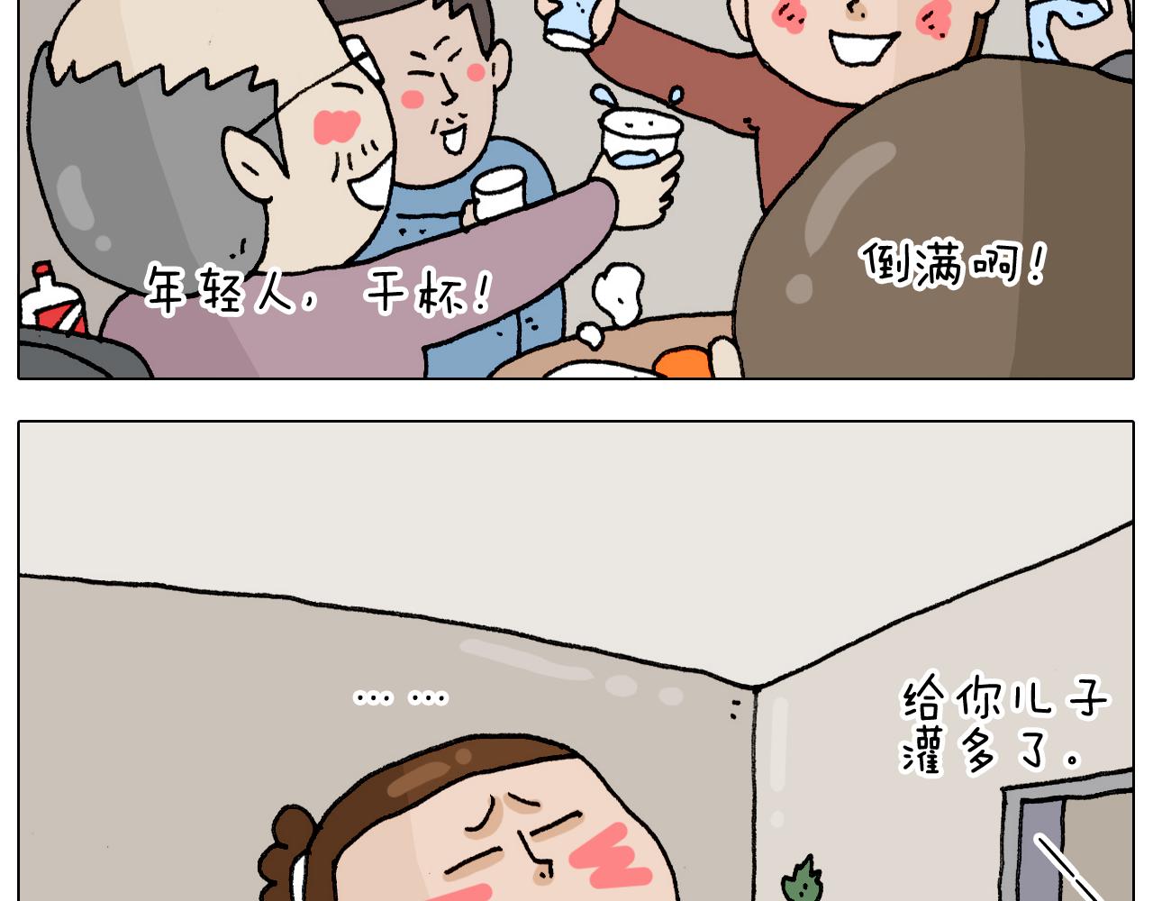 第328话 子承父业(1/2)-第327话