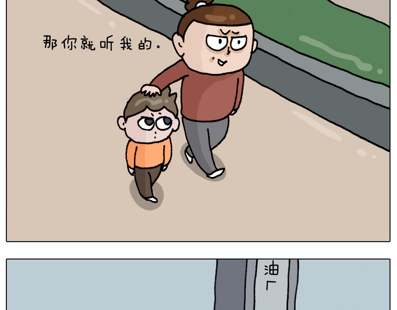 第328话 子承父业(1/2)-第327话