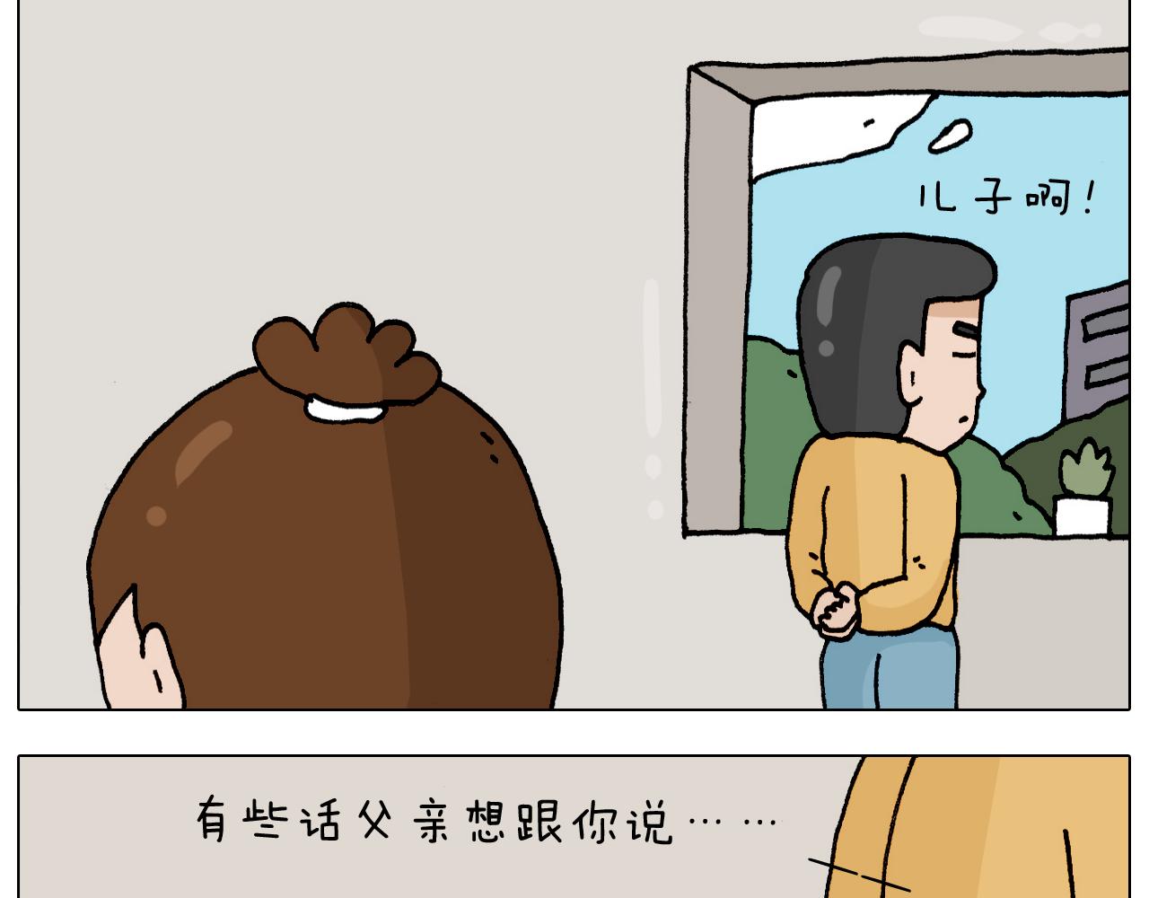 第328话 子承父业(1/2)-第327话