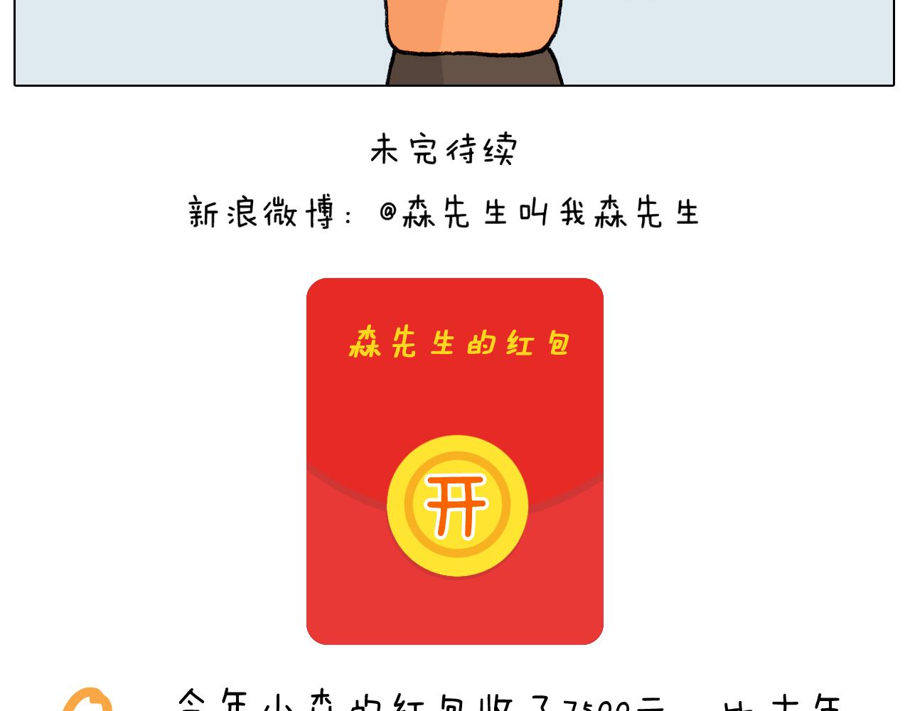 第328话 子承父业(1/2)-第327话