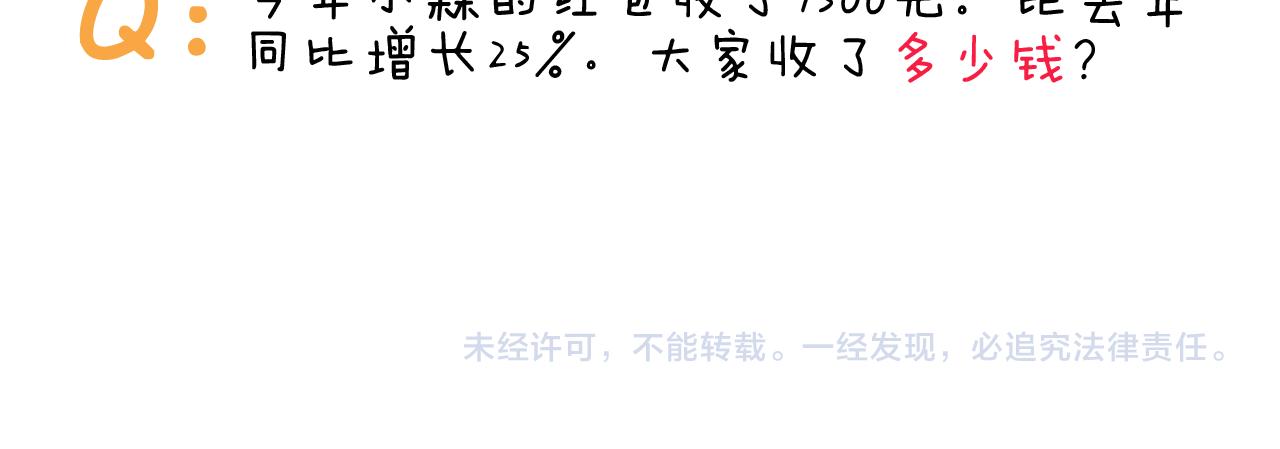 第328话 子承父业(1/2)-第327话