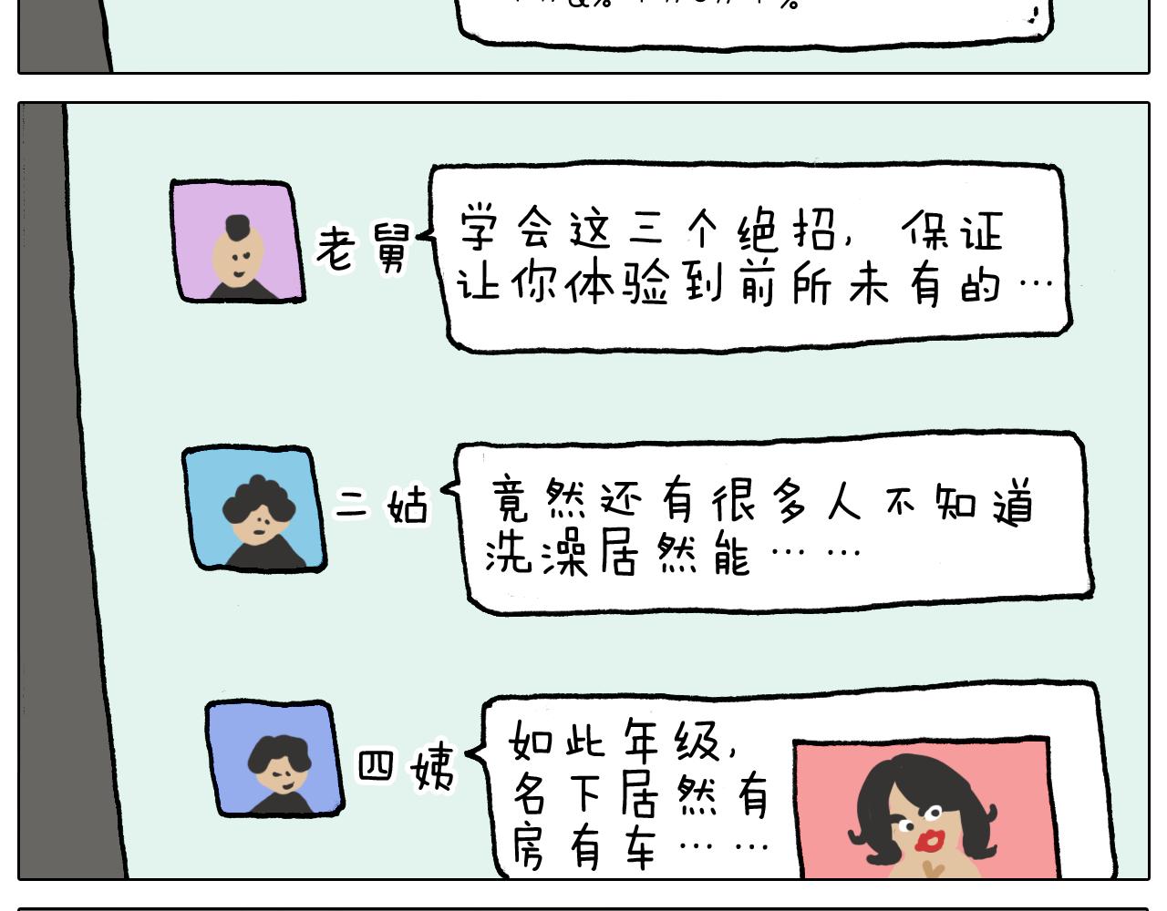 第328话 子承父业(1/2)-第327话