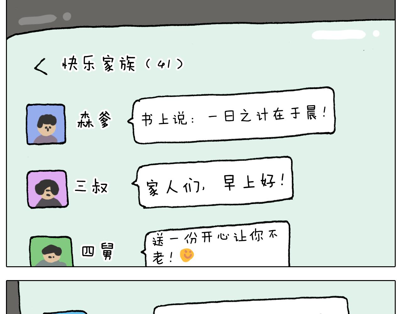 第328话 子承父业(1/2)-第327话