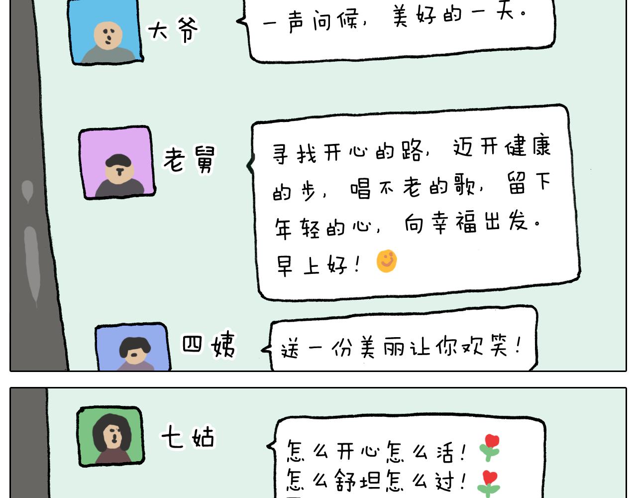 第328话 子承父业(1/2)-第327话