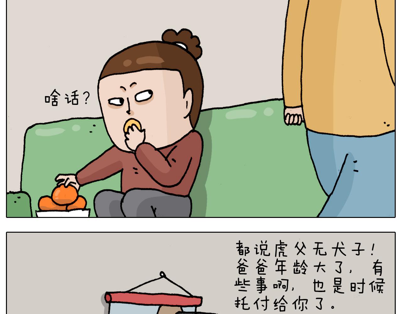 第328话 子承父业(1/2)-第327话